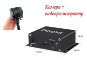 Компелект видеонаблюдения камера + видеорегистратор
